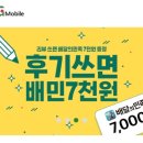 이지모바일 EG Mobile 번호이동 알뜰폰 요금제 개통 후기