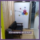 오르다청계학원