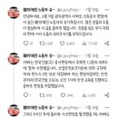 신축공사 현장에서 숨진 故마채진 노동자의 유가족분 트윗 이미지