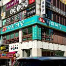 낙지마당에해물아구찜 | 안산 낙지볶음 정식 싱싱한 산낙지 중앙동 점심 맛집 솔밭 낙지마당