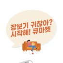 주식회사 애즈위메이크