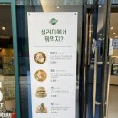 샐러디 - 용인시 수지구 신수로783번길 27 | 샐러디