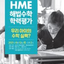 다온해법수학