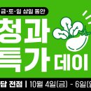 매일청과마트