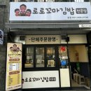 이꼬마김밥 | 명지분식 로로꼬마김밥 솔직 후기 | 포장 예약 단체