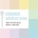 코코리색채연구소 - 서대문구 연희로 193-3 | 코코리색채연구소