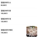 금오써비스 | 부산 센텀 직장인 단체모임 점심특선 추천 내돈내산 금오유비끼 참돔유비끼 특대 솔직 후기