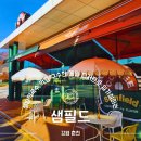 거북막국수 | 춘천카페 가볼만한곳 샘필드 샘밭막국수 먹고 메밀도너츠 필수코스 추천