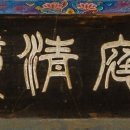 함벽정涵碧亭 이미지