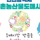 인천광역시남촌농축산물도매시장관리사무소 네이버블로그