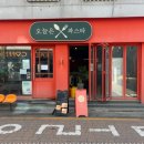 대학로137번길 네이버블로그