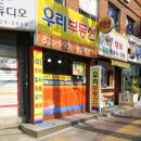 우리부동산뉴타운공인중개사사무소 이미지