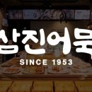 야미어묵 이미지