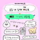 지금;여기서행복할것 이미지