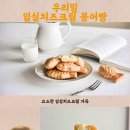 붕어빵 - 화성시 동탄솔빛로 54 | 붕어빵