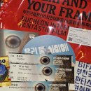 유카센타 | 제29회 부천국제판타스틱영화제 후기: BIFAN &lt;투게더&gt;, &lt;영 앤 파인&gt;, &lt;교생실습&gt;