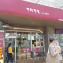 커피가게by김진욱