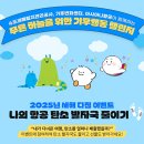 푸른기획이벤트 이미지