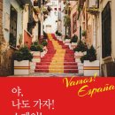 아론님 북콘서트 후기!!(급행만 타는 급한 여자!!)
