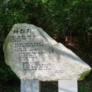 원주굽이길 15코스 싸리치옛길 이미지