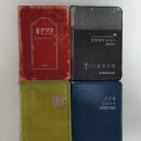 성경 세탁 이미지