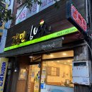 고봉민김밥성남점 이미지