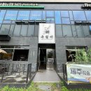 별내에서 만난 제주 웨이팅 이유 알겠다 별내 삼겹살 찐 육월애 후기