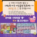 거제시 관광기념품 협동조합