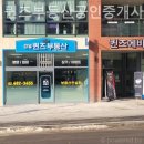 퀸즈부동산공인중개사사무소 이미지