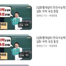 최태성 유튜브로 한능검 준비할건데 교재 사는거추천하념?? 이미지