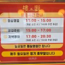 루외루 - 포항시 북구 장량로 31 | [당진 맛집] 당진 중식 맛집 1티어 송악 루외루 삼선짬뽕 짜장면 마파두부 탕수육 솔직후기