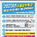 책통클럽학원 이미지
