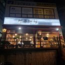 청풍명월생고기 이미지