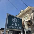 기장군청 맞은편 | 부산 기장 갈맷길 1-1구간 후기｜아이와 함께 11.5km 가족 걷기(4시간 소요)