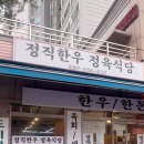 해리정육식당 이미지