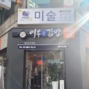 샘터김밥 이미지