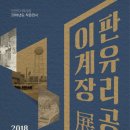 인천광역시 인천도시역사관 기획전시실 이미지