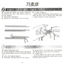 대바늘 뜨기에서 기초코잡기 이미지