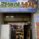 동해낚시점 이미지