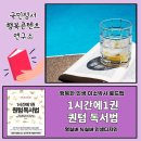 국민정서행복콘텐츠연구소 이미지