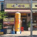 쌍문역회맛집 찾는다면 여기! 찰광어 강도다리 맛있는 네바다횟집 후기