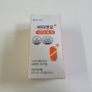흡수율을 높인 산화질소 멀티비타민 비타엔오플러스 후기