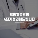 호인메디칼 네이버블로그