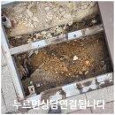 송파풍산리치안관리단 | 보도블럭 침하 해결 재설치