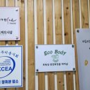 수블랑에스테틱