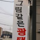 그림같은광택 이미지