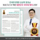 허리디스크수술잘하는병원 명의가 집도하는 연세한강병원 이미지