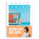 욕망의서재 이미지