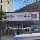 오별난멸치국수진해 네이버블로그