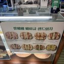 잠봉베베